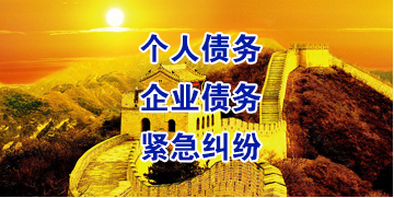 茂县要账公司
