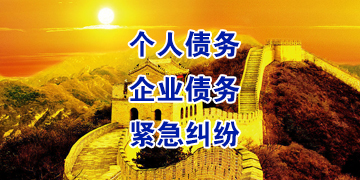 茂县追债公司